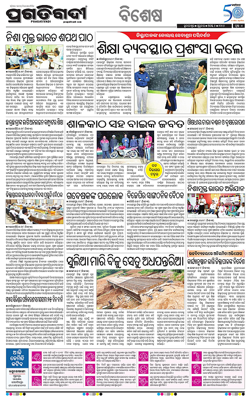 KBK-WESTERN-ODISHA-06-08-2026-04
