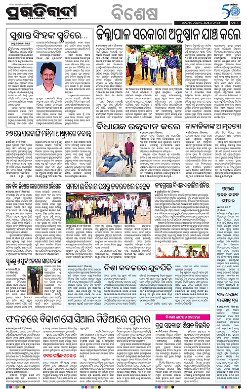 KBK-WESTERN-ODISHA-06-08-2026-08