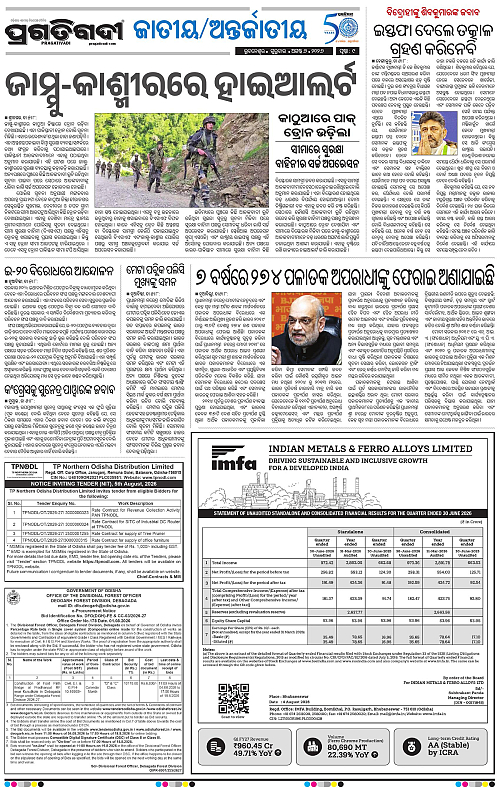 KBK-WESTERN-ODISHA-06-08-2026-09