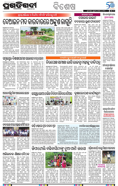 KBK-WESTERN-ODISHA-06-08-2026-10