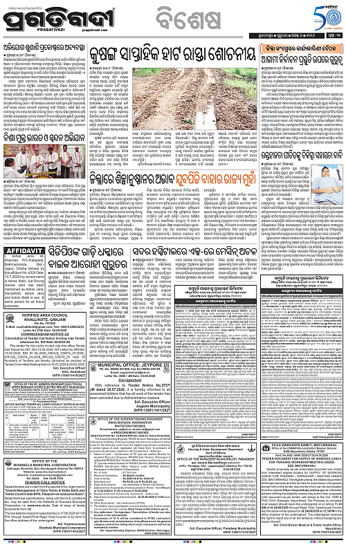 KBK-WESTERN-ODISHA-06-08-2026-11