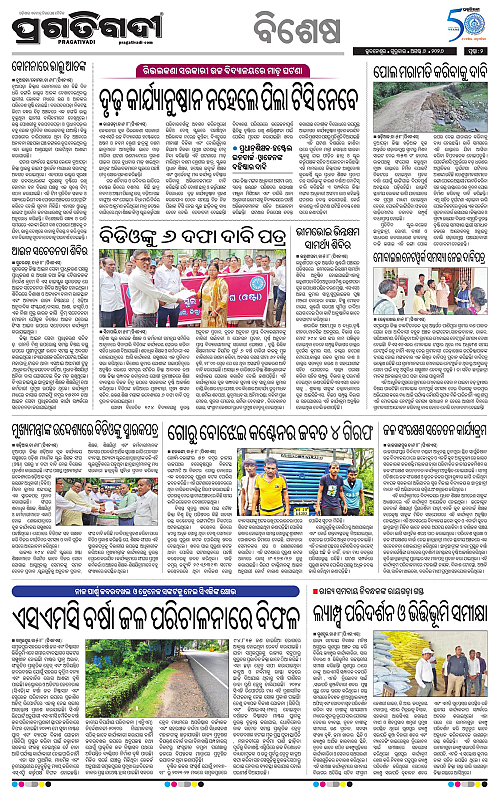 KBK-WESTERN-ODISHA-06-08-2026-13