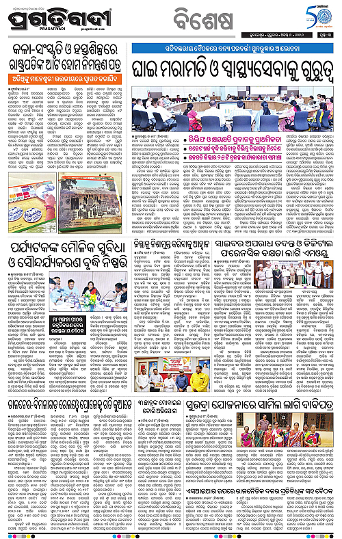 KBK-WESTERN-ODISHA-06-08-2026-14