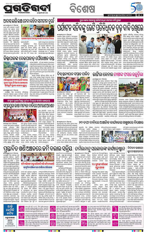 KBK-WESTERN-ODISHA-06-08-2026-15