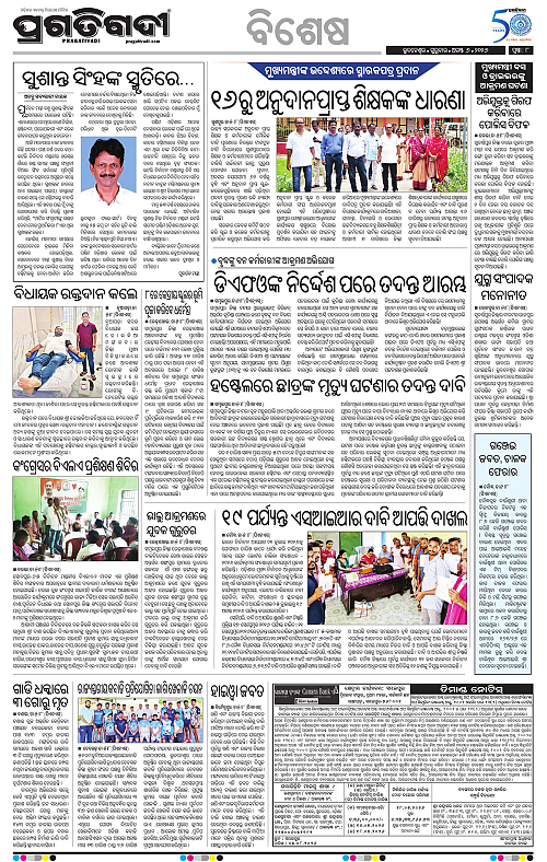 KBK-WESTERN-ODISHA-06-08-2026-16