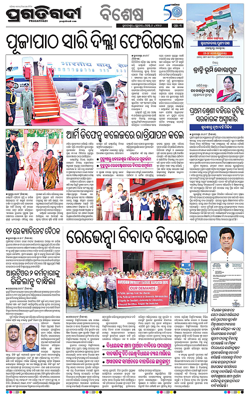 NORTHERN SOUTHERN ODISHA 06-08-2026-03