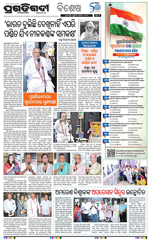 NORTHERN SOUTHERN ODISHA 06-08-2026-05