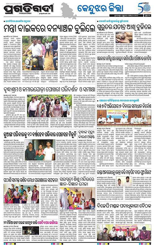 NORTHERN SOUTHERN ODISHA 06-08-2026-10