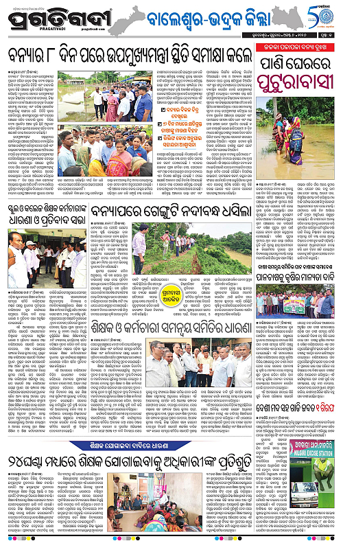 NORTHERN SOUTHERN ODISHA 06-08-2026-13