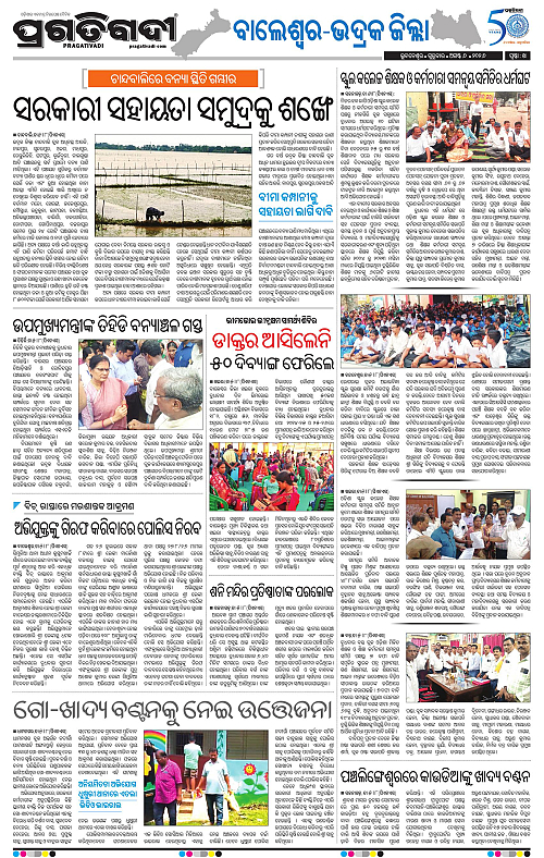 NORTHERN SOUTHERN ODISHA 06-08-2026-14