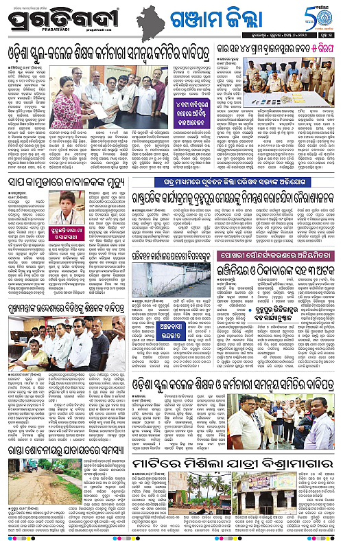NORTHERN SOUTHERN ODISHA 06-08-2026-15