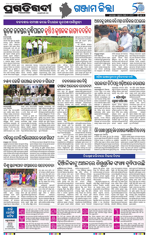 NORTHERN SOUTHERN ODISHA 06-08-2026-16