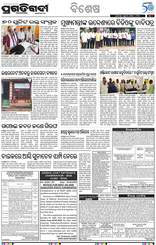 NORTHERN SOUTHERN ODISHA 06-08-2026-17