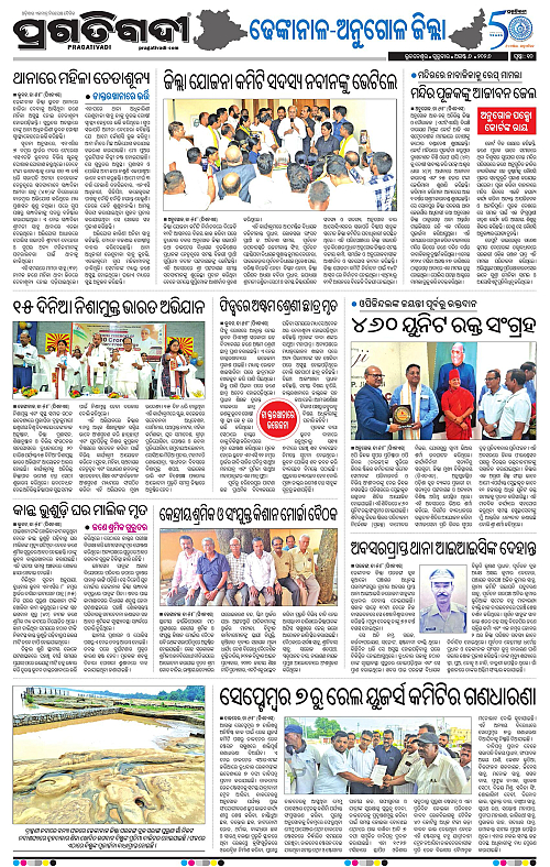 NORTHERN SOUTHERN ODISHA 06-08-2026-18
