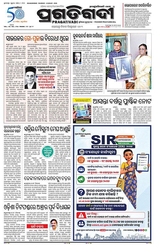 COASTAL ODISHA 06-08-2026-01