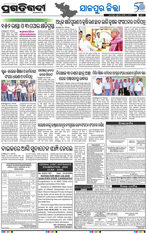 COASTAL ODISHA 06-08-2026-09