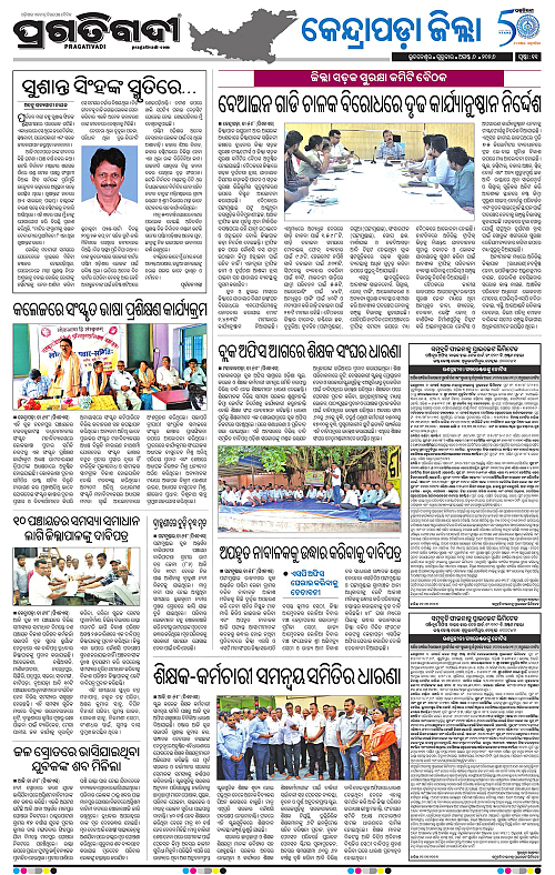 COASTAL ODISHA 06-08-2026-11