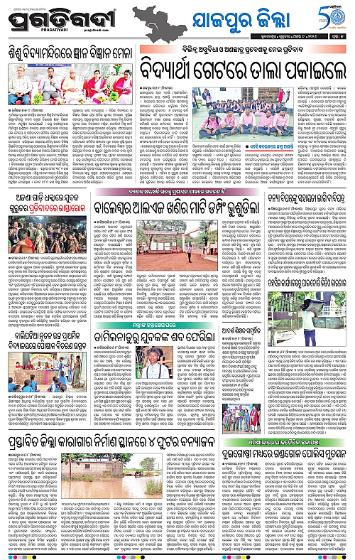 COASTAL ODISHA 06-08-2026-13