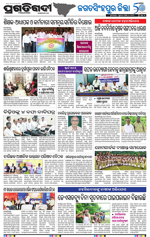 COASTAL ODISHA 06-08-2026-14