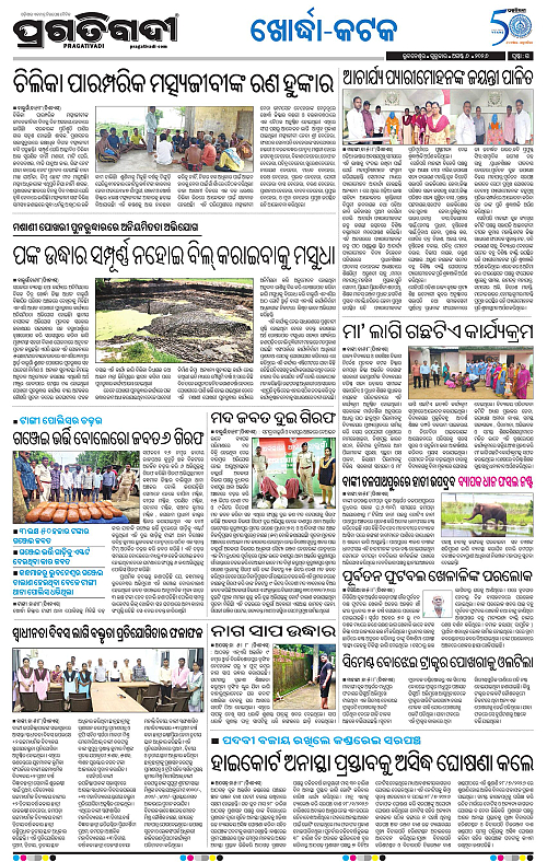 COASTAL ODISHA 06-08-2026-15
