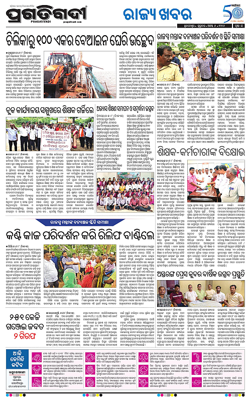 COASTAL ODISHA 06-08-2026-16