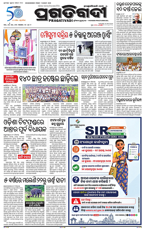 KBK-WESTERN-ODISHA-07-08-2026-01