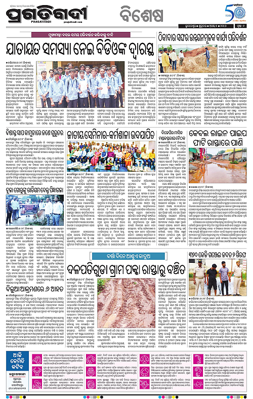 KBK-WESTERN-ODISHA-07-08-2026-02