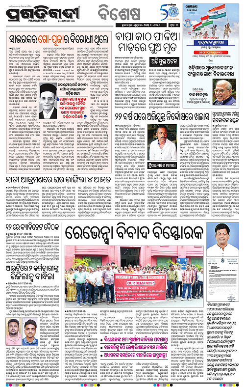 KBK-WESTERN-ODISHA-07-08-2026-03