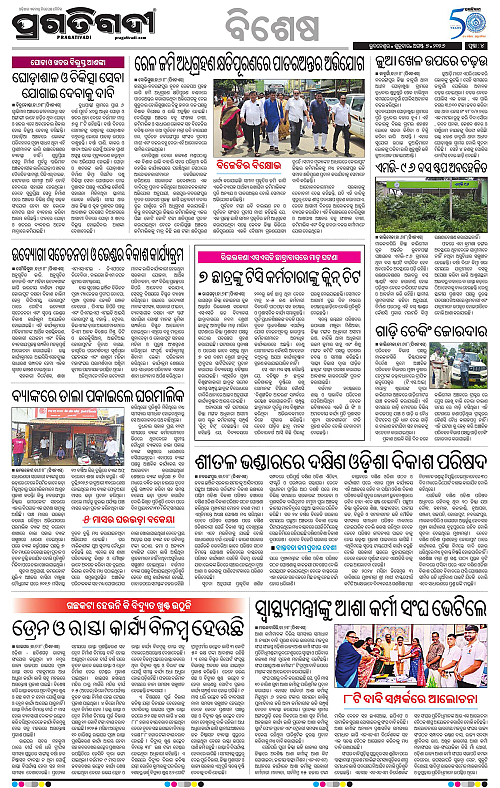 KBK-WESTERN-ODISHA-07-08-2026-04
