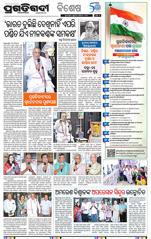 KBK-WESTERN-ODISHA-07-08-2026-05
