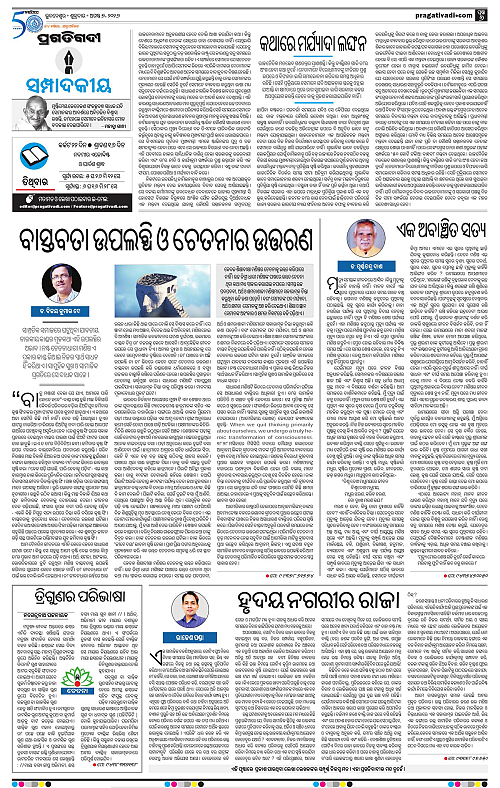 KBK-WESTERN-ODISHA-07-08-2026-06