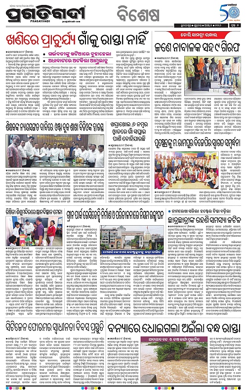 KBK-WESTERN-ODISHA-07-08-2026-07