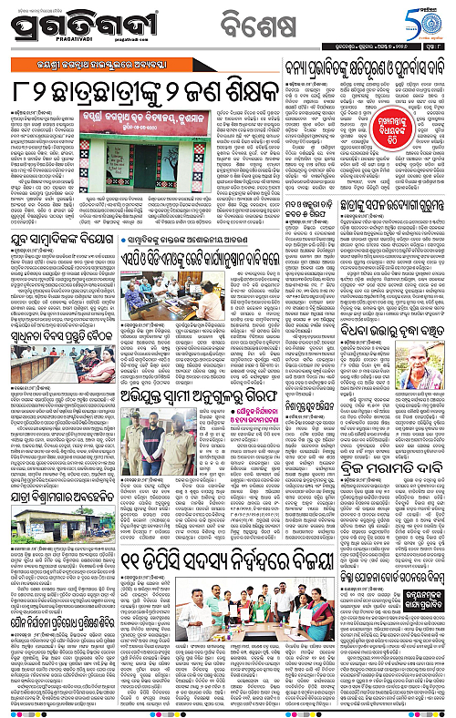 KBK-WESTERN-ODISHA-07-08-2026-08