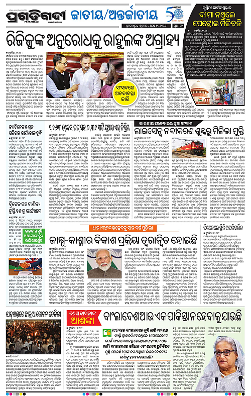 KBK-WESTERN-ODISHA-07-08-2026-10