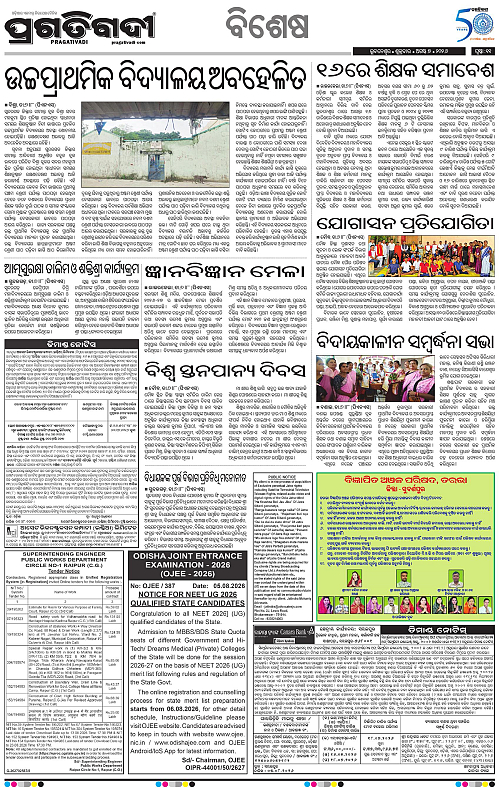 KBK-WESTERN-ODISHA-07-08-2026-11