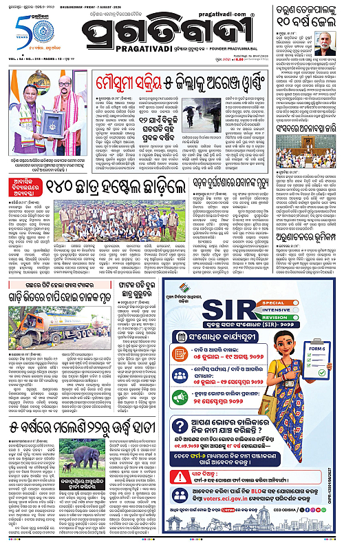 KBK-WESTERN-ODISHA-07-08-2026-13
