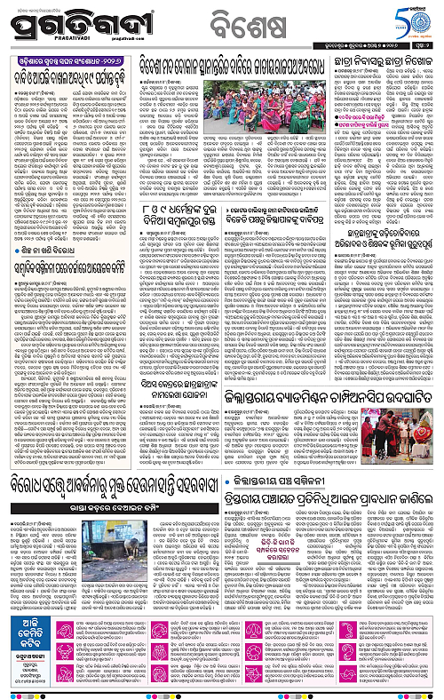 KBK-WESTERN-ODISHA-07-08-2026-14