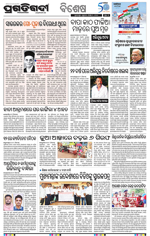 KBK-WESTERN-ODISHA-07-08-2026-15