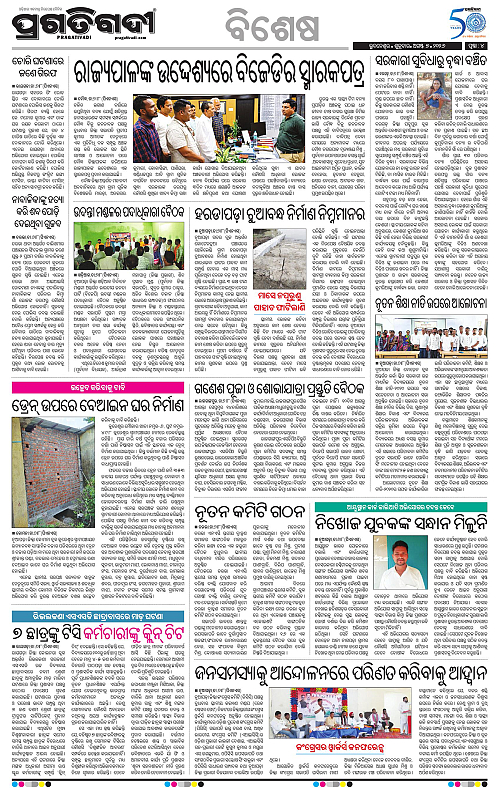 KBK-WESTERN-ODISHA-07-08-2026-16
