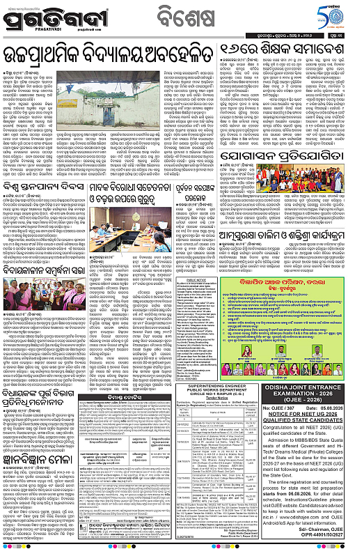 KBK-WESTERN-ODISHA-07-08-2026-17