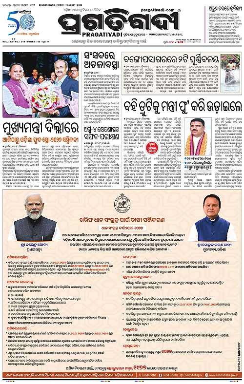 NORTHERN SOUTHERN ODISHA 07-08-2026-01