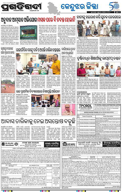 NORTHERN SOUTHERN ODISHA 07-08-2026-07