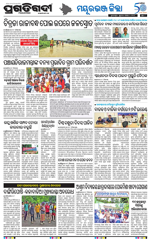 NORTHERN SOUTHERN ODISHA 07-08-2026-08