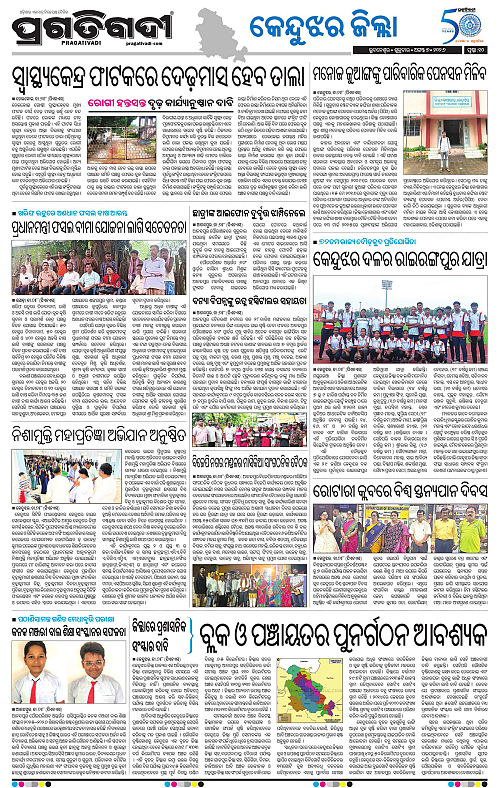 NORTHERN SOUTHERN ODISHA 07-08-2026-10