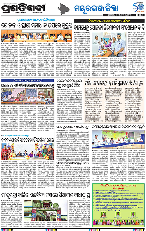 NORTHERN SOUTHERN ODISHA 07-08-2026-11