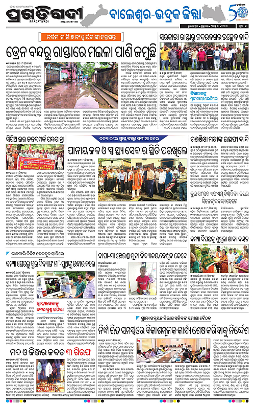 NORTHERN SOUTHERN ODISHA 07-08-2026-13
