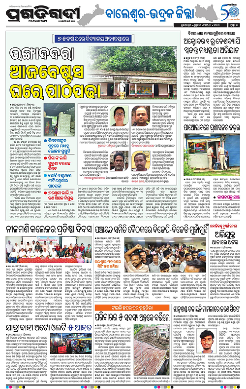 NORTHERN SOUTHERN ODISHA 07-08-2026-14