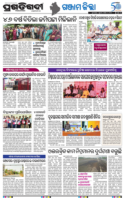 NORTHERN SOUTHERN ODISHA 07-08-2026-15