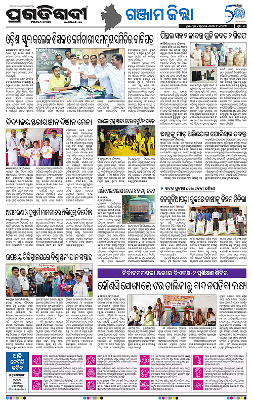 NORTHERN SOUTHERN ODISHA 07-08-2026-16