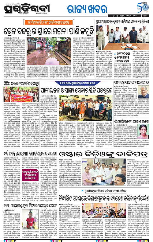 NORTHERN SOUTHERN ODISHA 07-08-2026-20